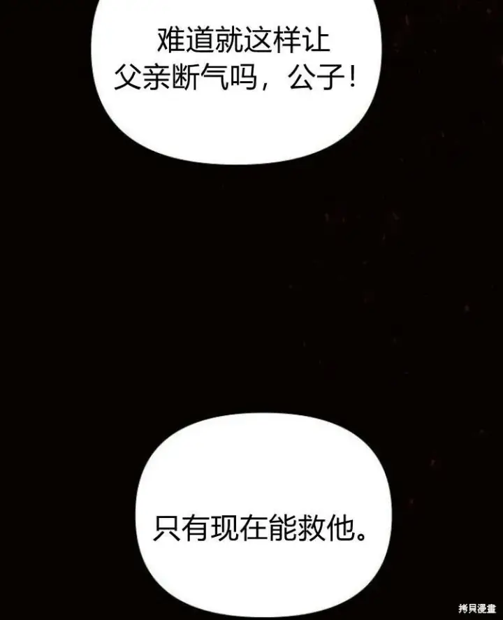 漫画《阿斯塔特》第19话第84张图