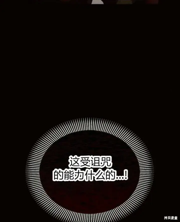 漫画《阿斯塔特》第19话第86张图