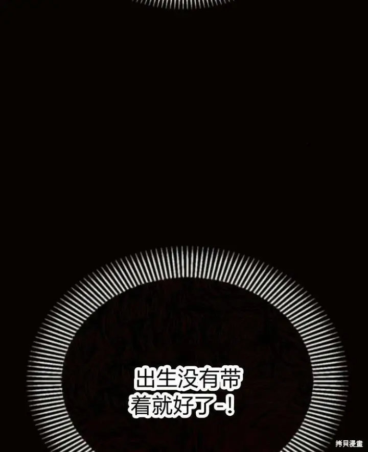 漫画《阿斯塔特》第19话第87张图