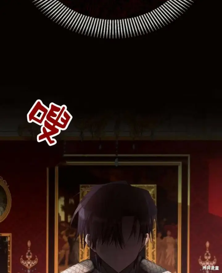 漫画《阿斯塔特》第19话第88张图