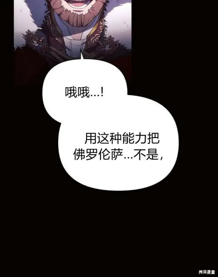 漫画《阿斯塔特》第19话第97张图