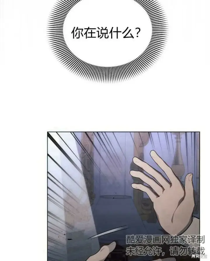 漫画《阿斯塔特》第20话第100张图