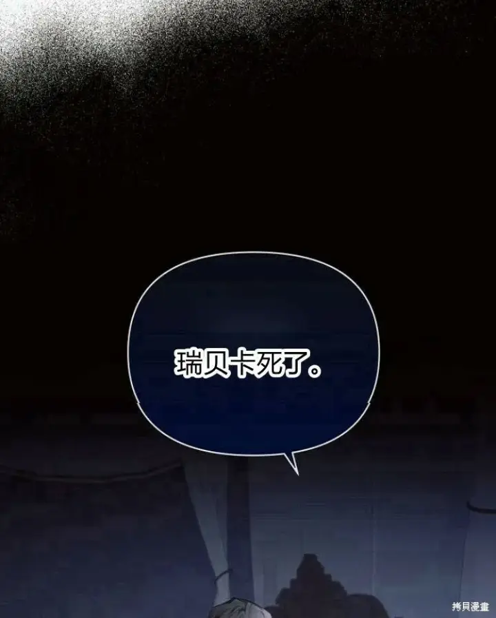 漫画《阿斯塔特》第20话第102张图