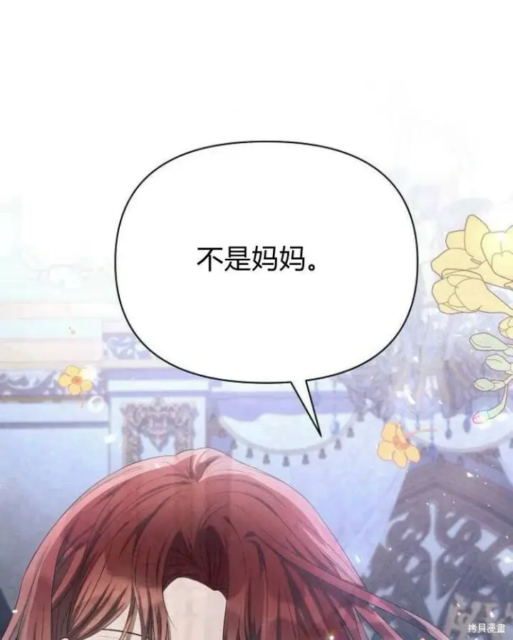 漫画《阿斯塔特》第20话第105张图