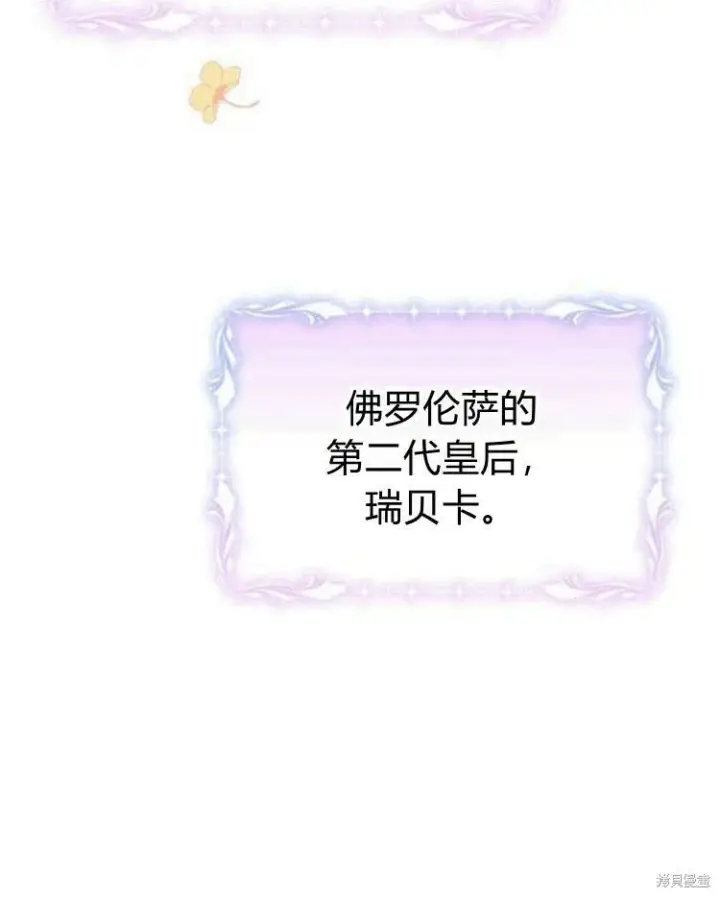 漫画《阿斯塔特》第20话第109张图