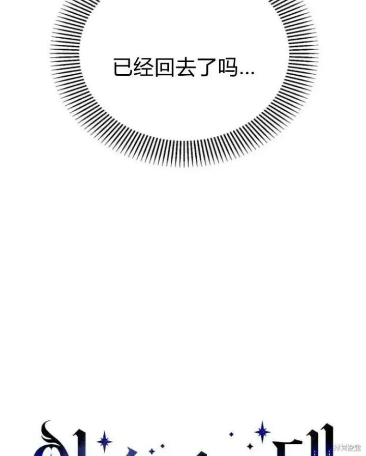 漫画《阿斯塔特》第20话第11张图