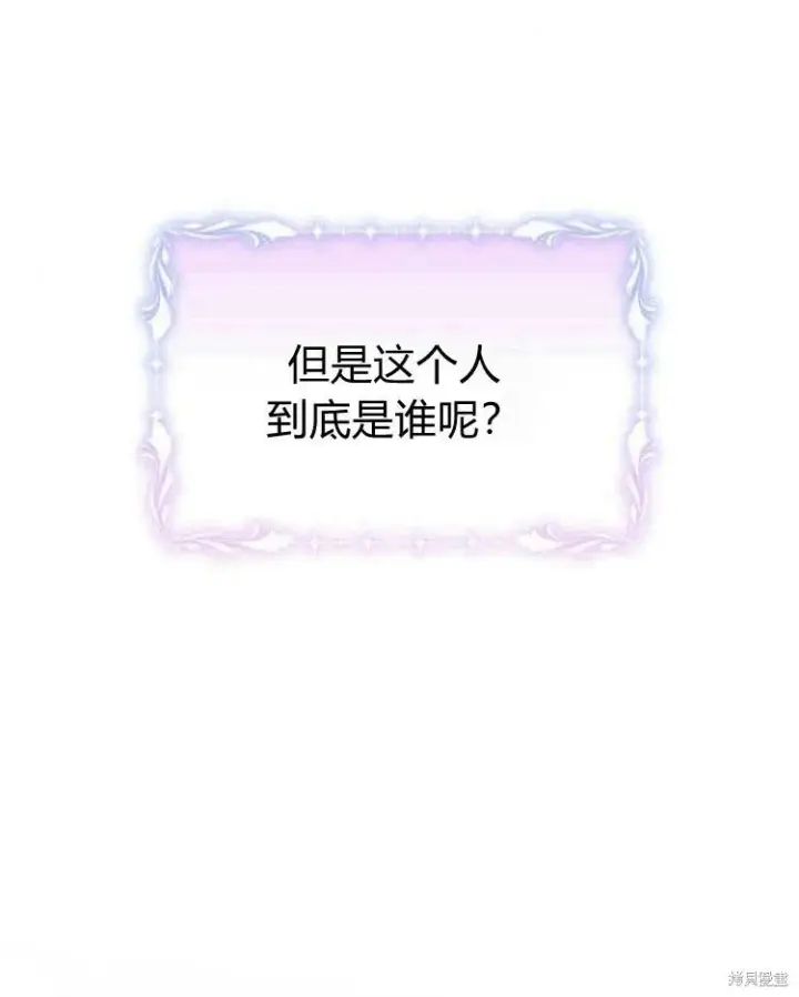 漫画《阿斯塔特》第20话第110张图