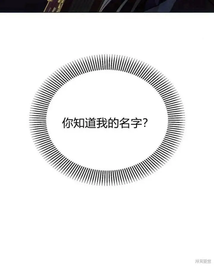漫画《阿斯塔特》第20话第115张图