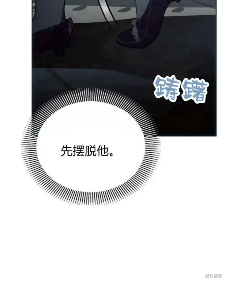 漫画《阿斯塔特》第20话第119张图