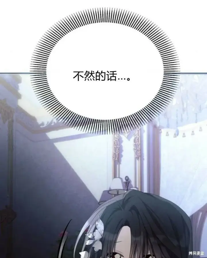 漫画《阿斯塔特》第20话第122张图