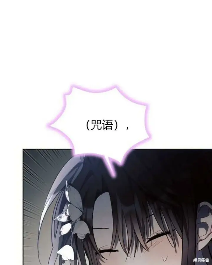 漫画《阿斯塔特》第20话第124张图