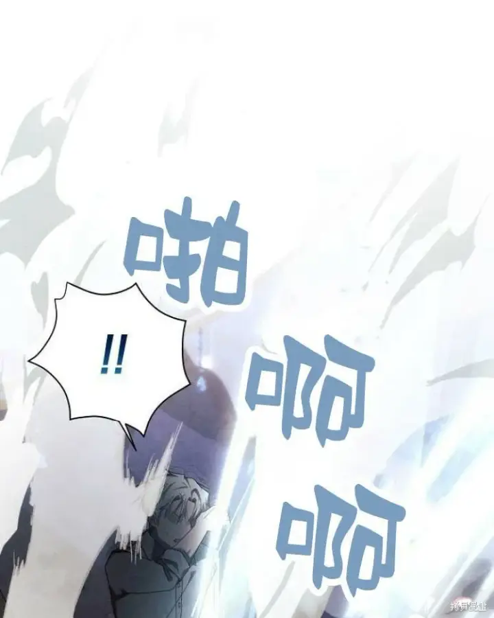 漫画《阿斯塔特》第20话第126张图