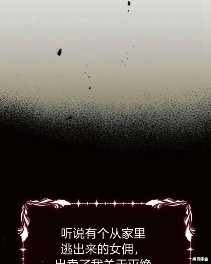 漫画《阿斯塔特》第20话第13张图