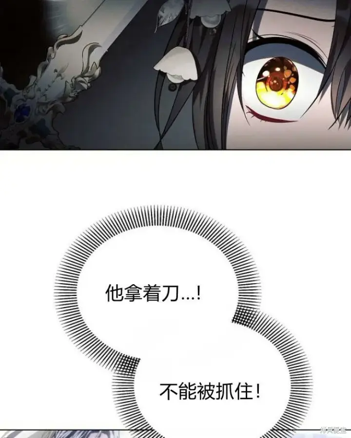 漫画《阿斯塔特》第20话第132张图