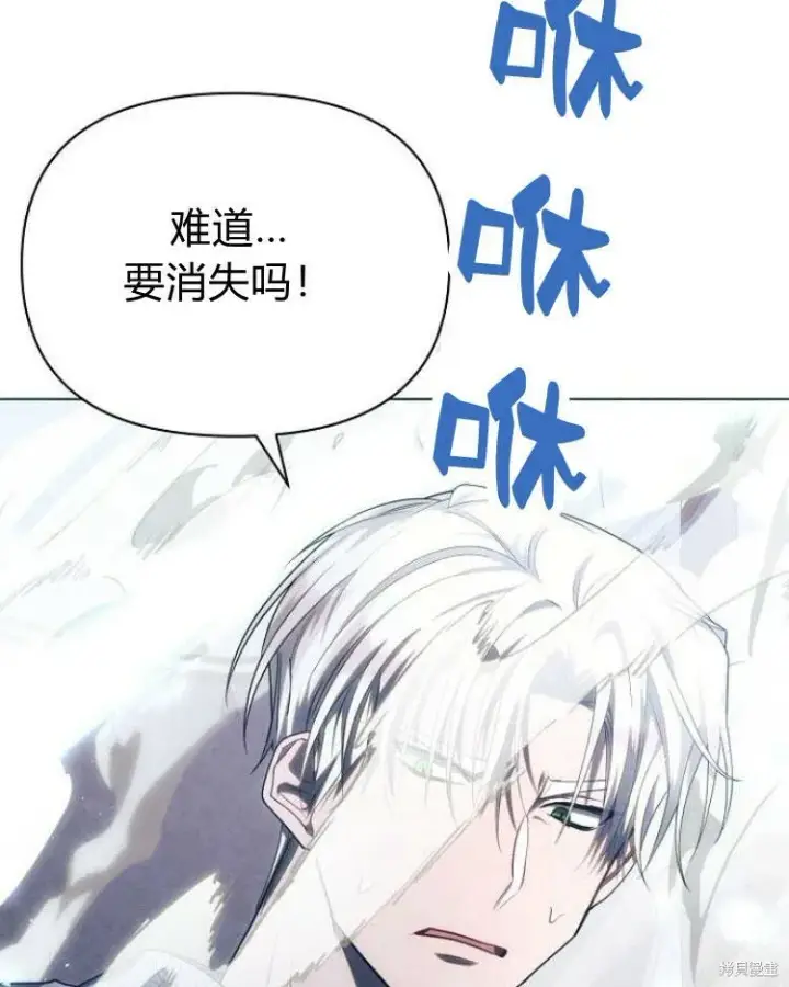 漫画《阿斯塔特》第20话第134张图