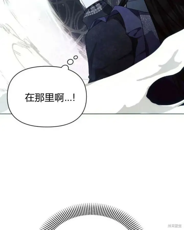 漫画《阿斯塔特》第20话第137张图