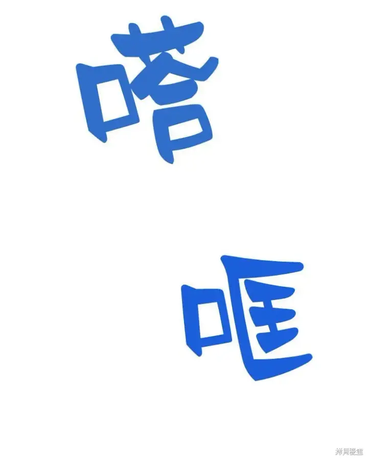 漫画《阿斯塔特》第20话第153张图