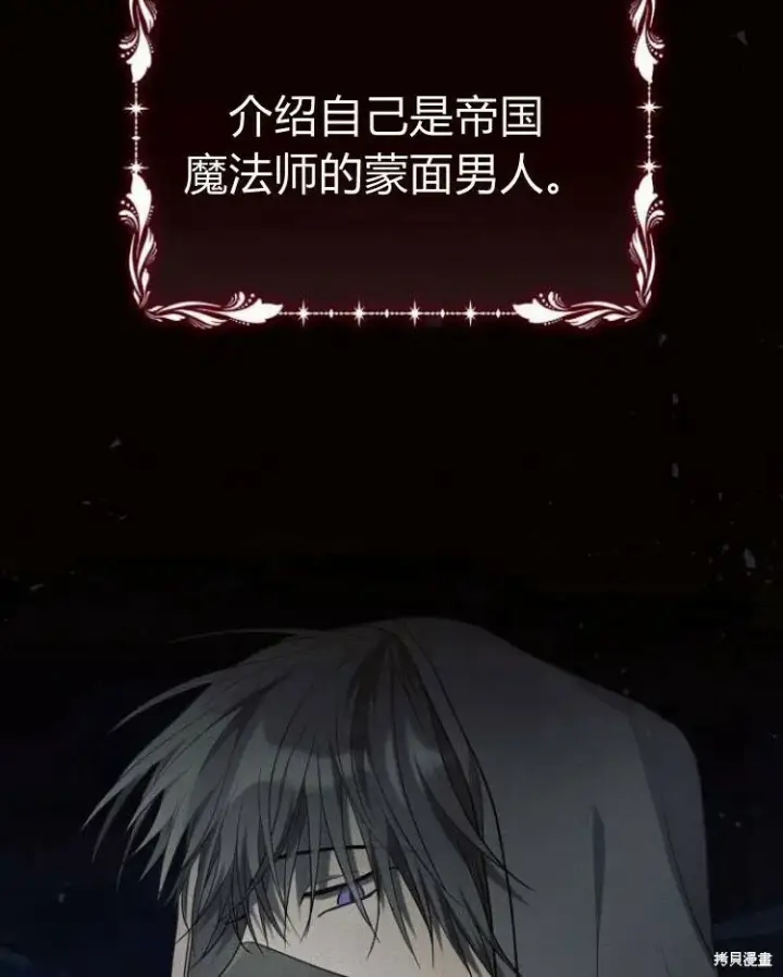 漫画《阿斯塔特》第20话第16张图