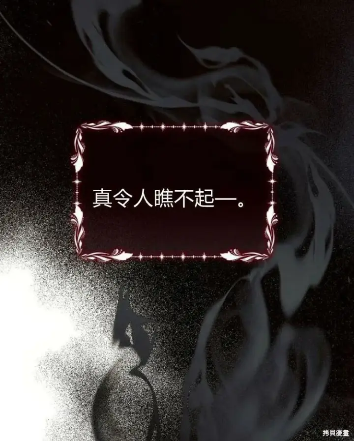 漫画《阿斯塔特》第20话第20张图