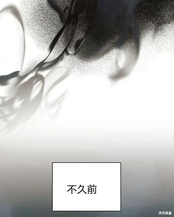 漫画《阿斯塔特》第20话第21张图