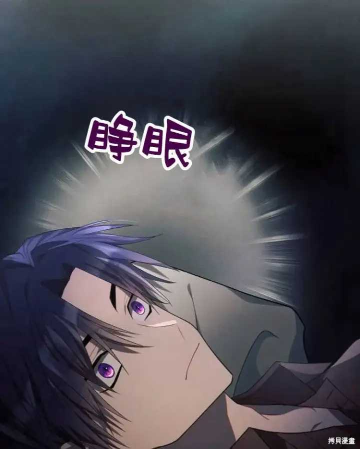 漫画《阿斯塔特》第20话第22张图