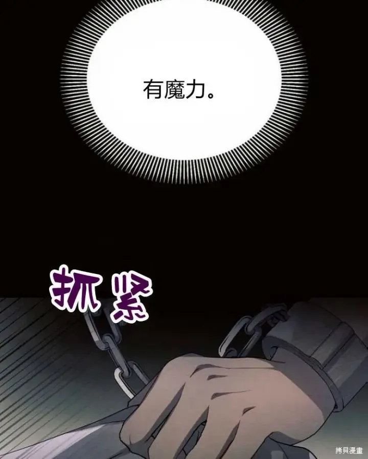 漫画《阿斯塔特》第20话第24张图