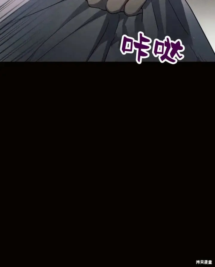 漫画《阿斯塔特》第20话第25张图