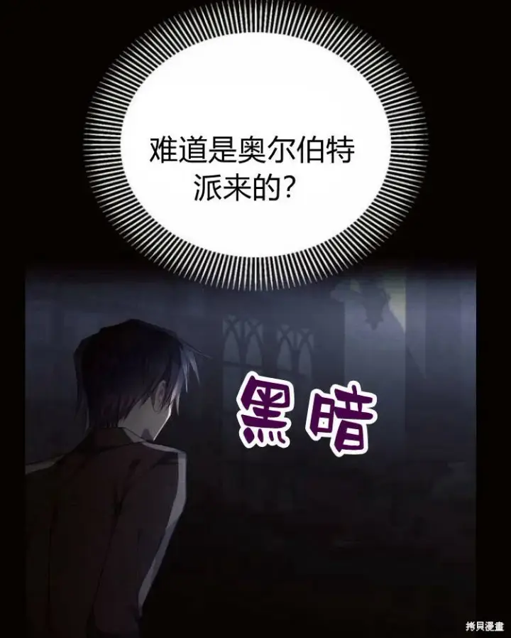 漫画《阿斯塔特》第20话第26张图