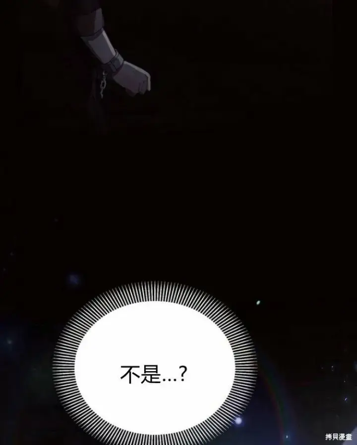 漫画《阿斯塔特》第20话第27张图