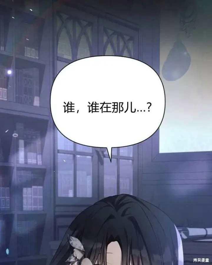 漫画《阿斯塔特》第20话第30张图