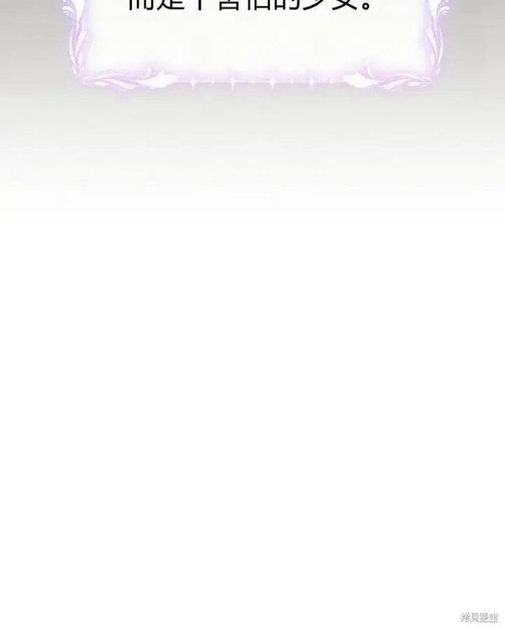 漫画《阿斯塔特》第20话第34张图