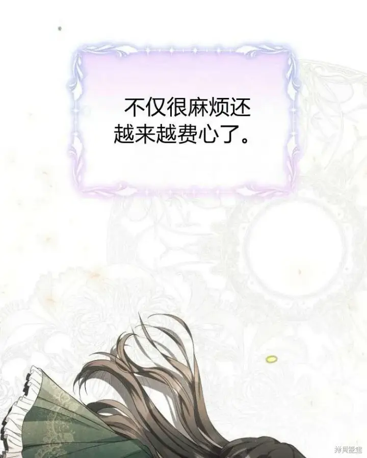 漫画《阿斯塔特》第20话第35张图