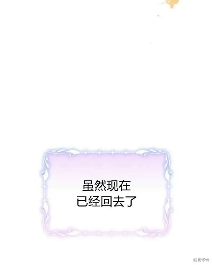 漫画《阿斯塔特》第20话第43张图