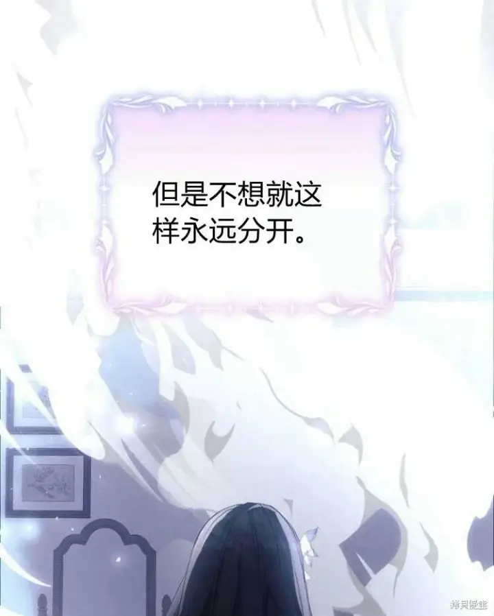 漫画《阿斯塔特》第20话第46张图