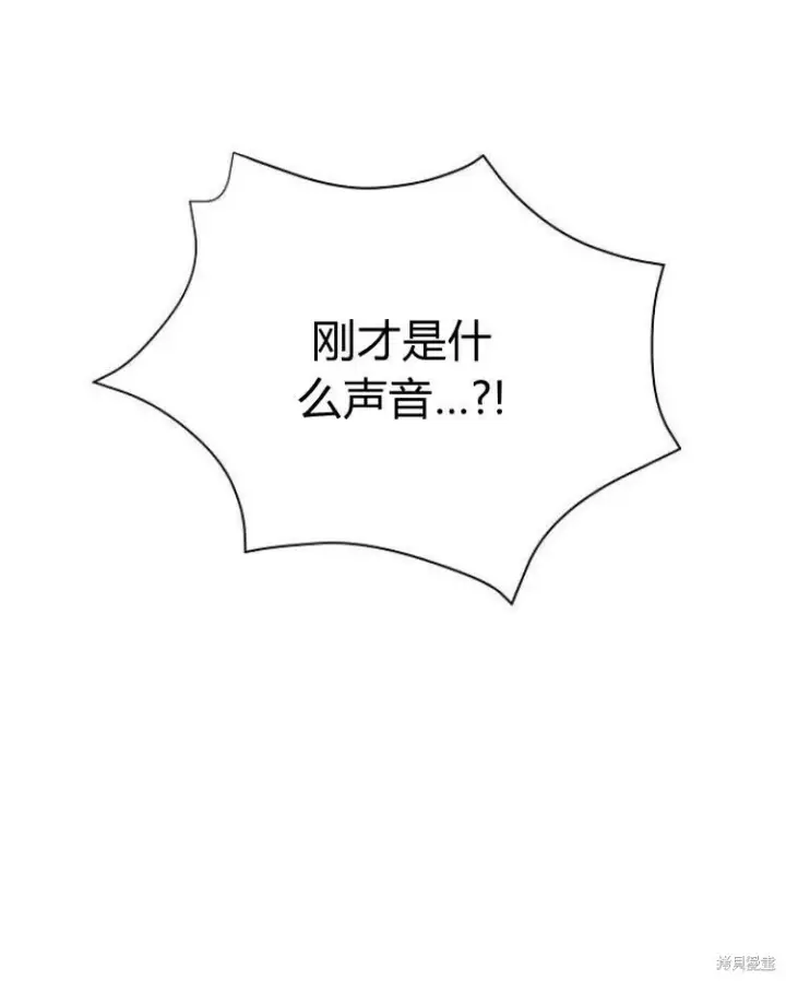 漫画《阿斯塔特》第20话第5张图
