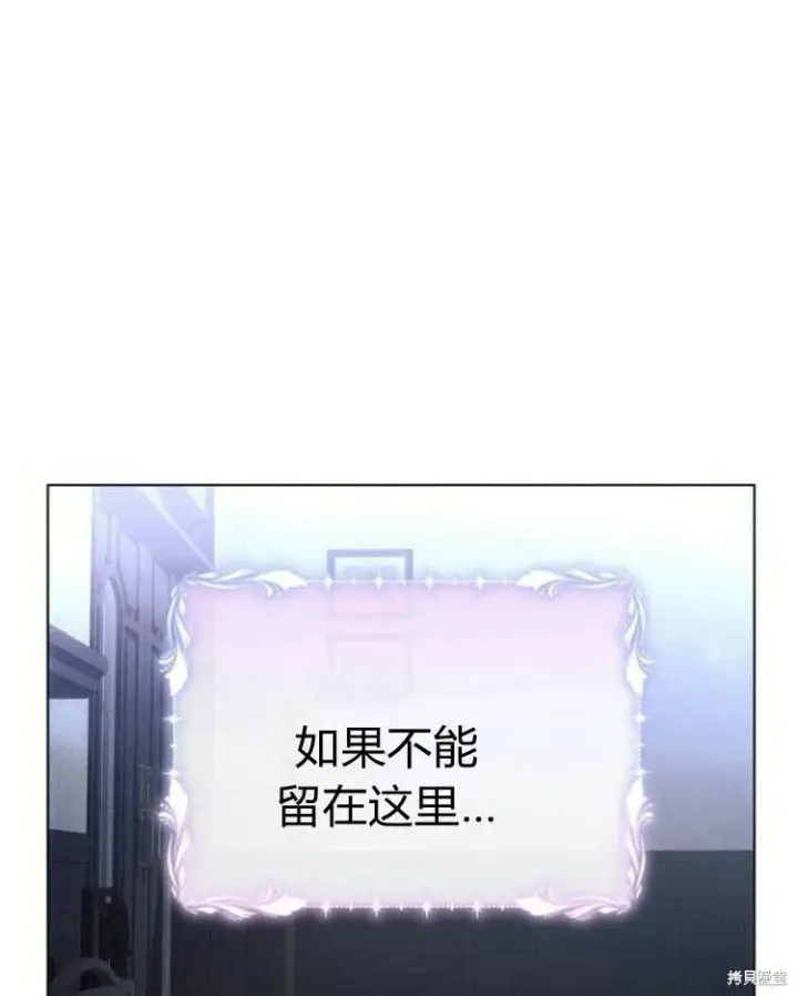 漫画《阿斯塔特》第20话第51张图