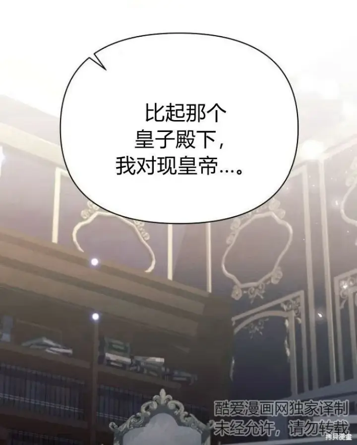 漫画《阿斯塔特》第20话第59张图