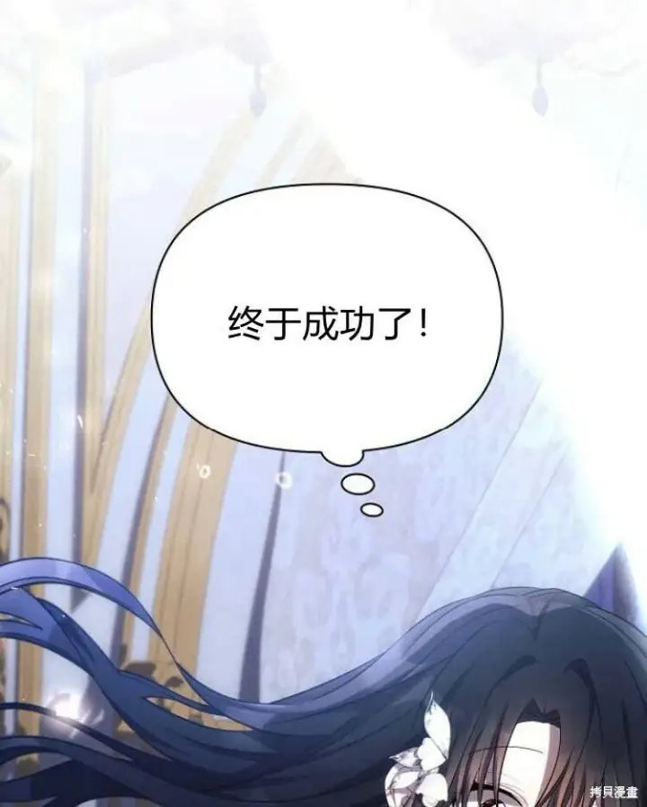 漫画《阿斯塔特》第20话第65张图