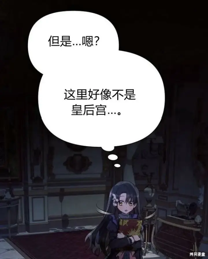 漫画《阿斯塔特》第20话第70张图