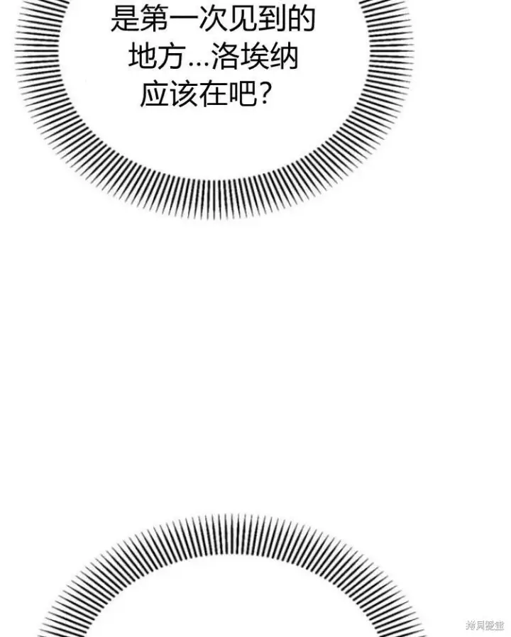 漫画《阿斯塔特》第20话第73张图