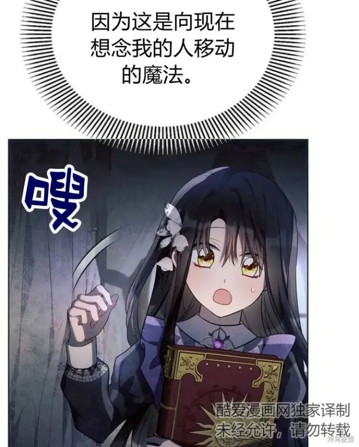 漫画《阿斯塔特》第20话第74张图