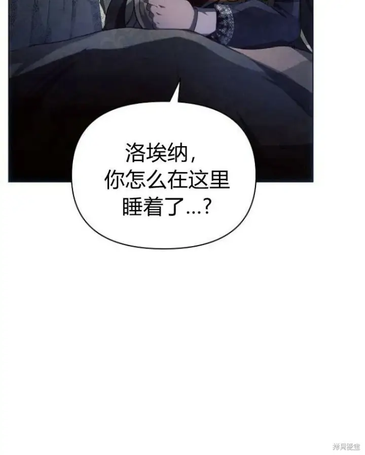 漫画《阿斯塔特》第20话第75张图
