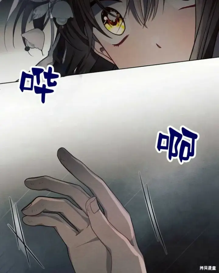 漫画《阿斯塔特》第20话第77张图