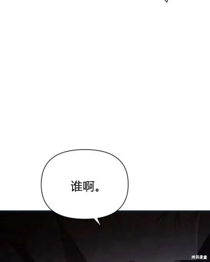 漫画《阿斯塔特》第20话第79张图