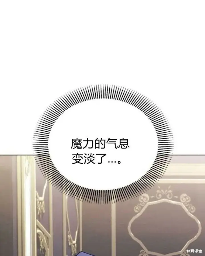 漫画《阿斯塔特》第20话第8张图