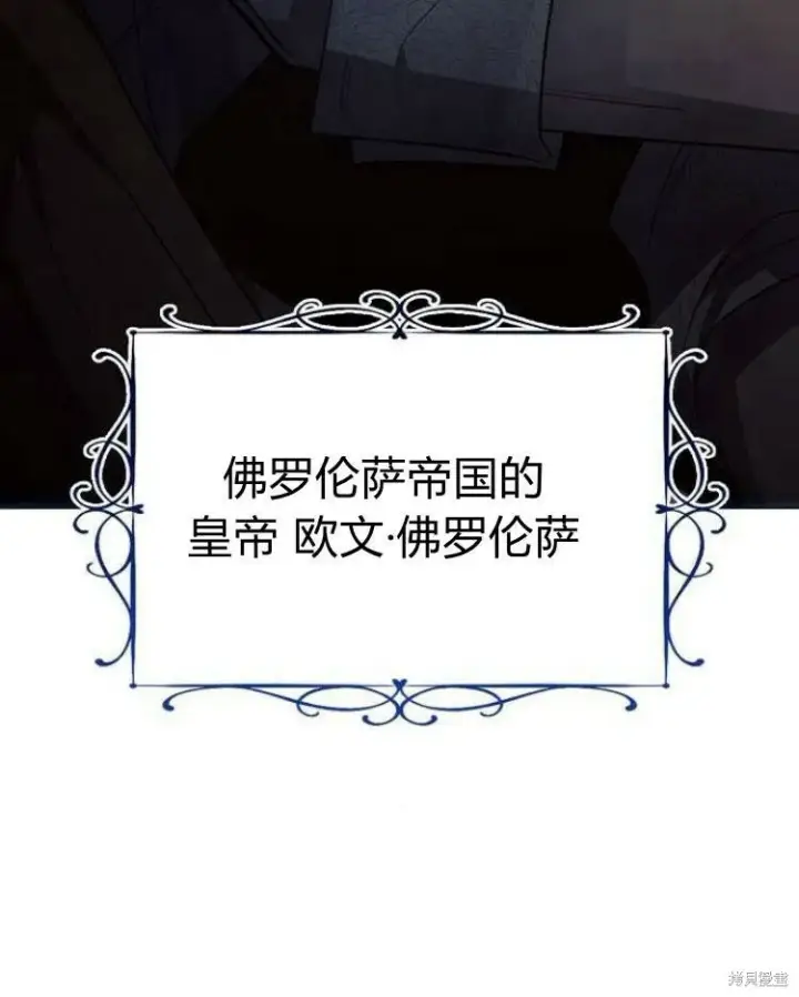 漫画《阿斯塔特》第20话第83张图