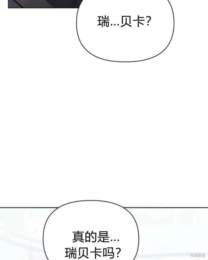 漫画《阿斯塔特》第20话第93张图