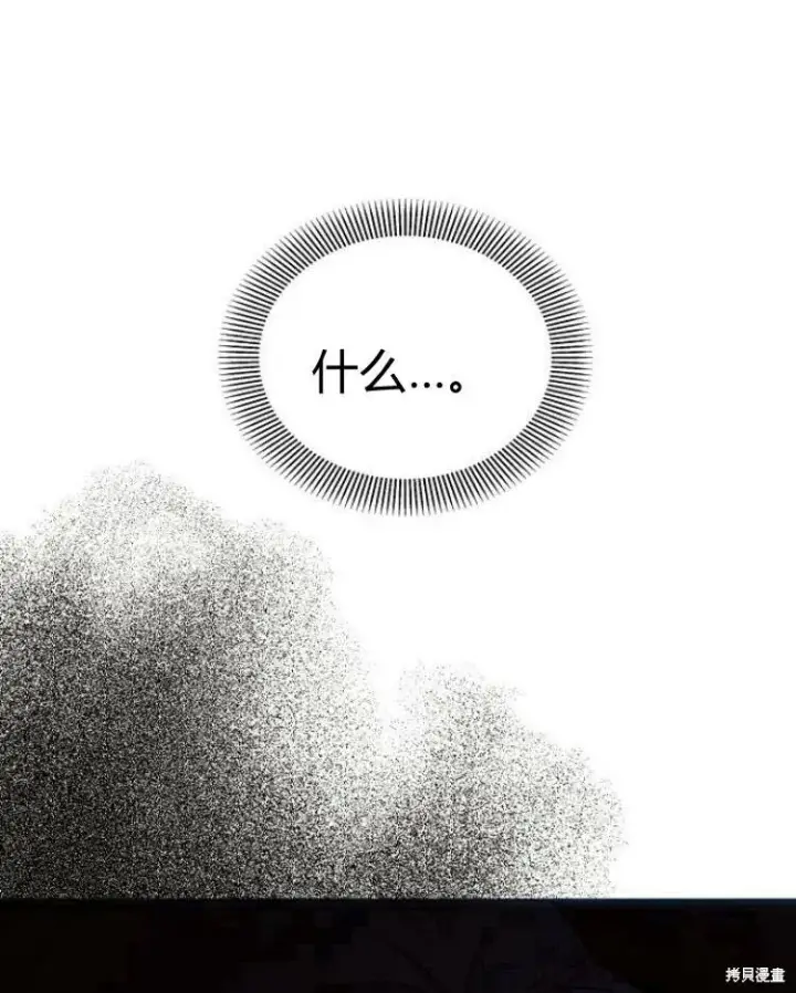 漫画《阿斯塔特》第20话第96张图