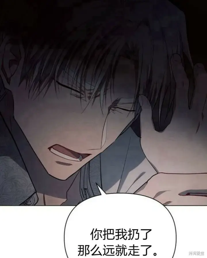 漫画《阿斯塔特》第20话第97张图