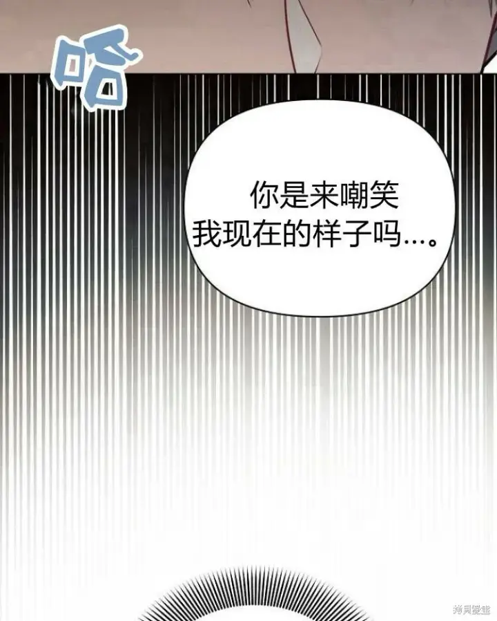漫画《阿斯塔特》第20话第99张图